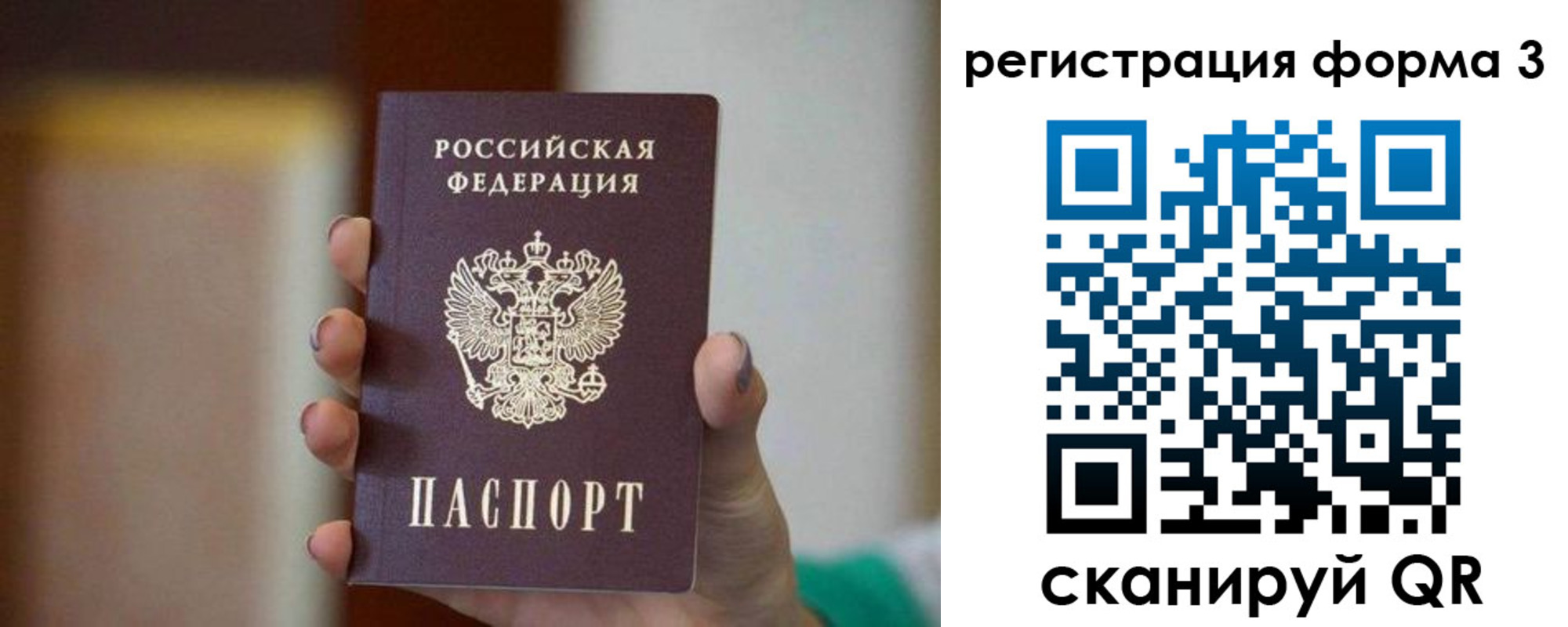 временная регистрация законно в Елизово